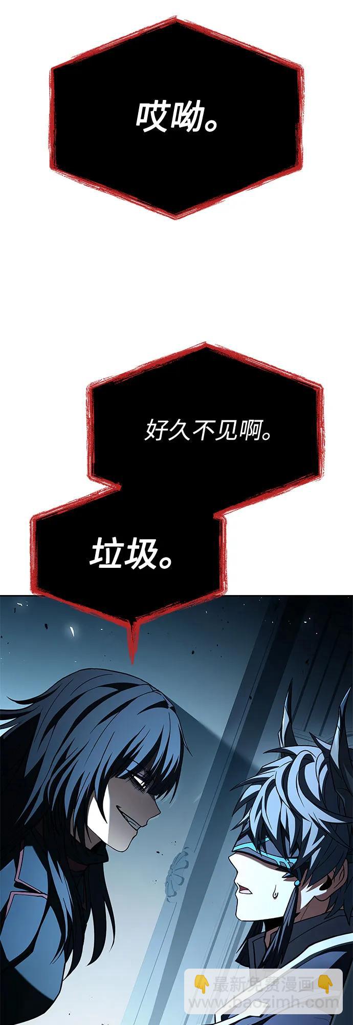 聖座們是我的弟子 - 第103話(1/2) - 5