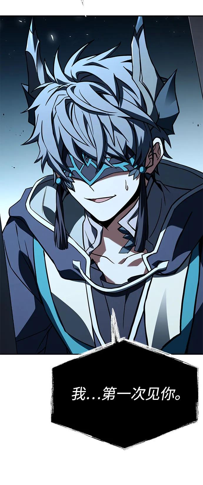 聖座們是我的弟子 - 第103話(1/2) - 1