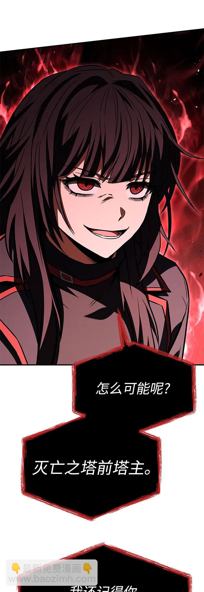 聖座們是我的弟子 - 第103話(1/2) - 2