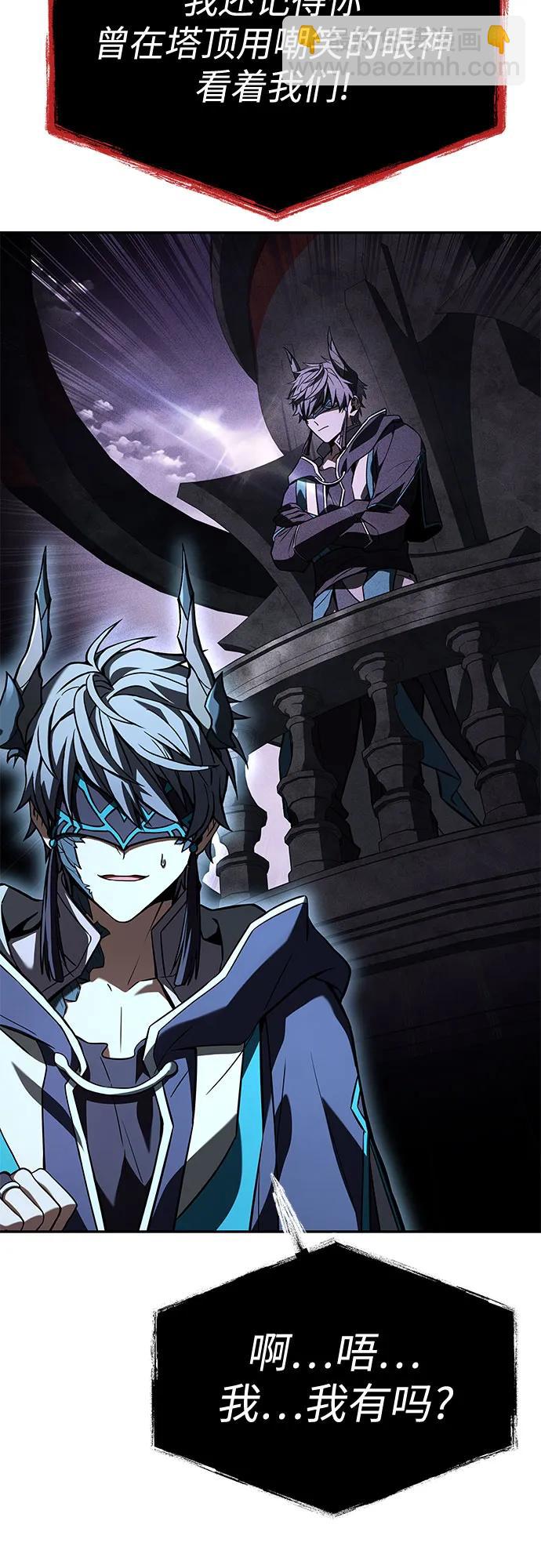 聖座們是我的弟子 - 第103話(1/2) - 3