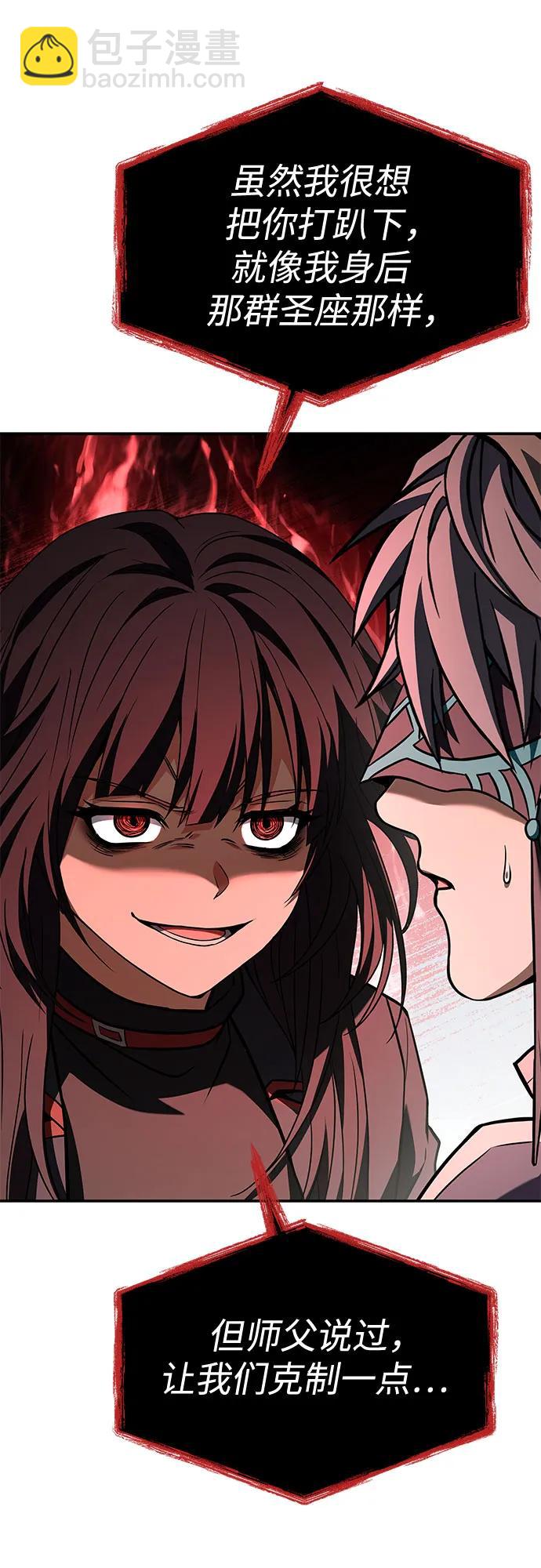 聖座們是我的弟子 - 第103話(1/2) - 4