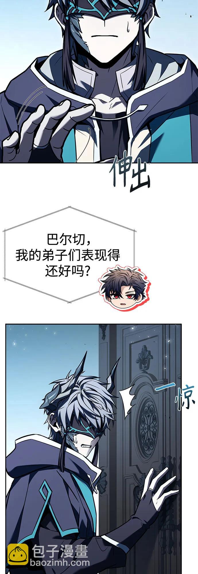 聖座們是我的弟子 - 第103話(1/2) - 3