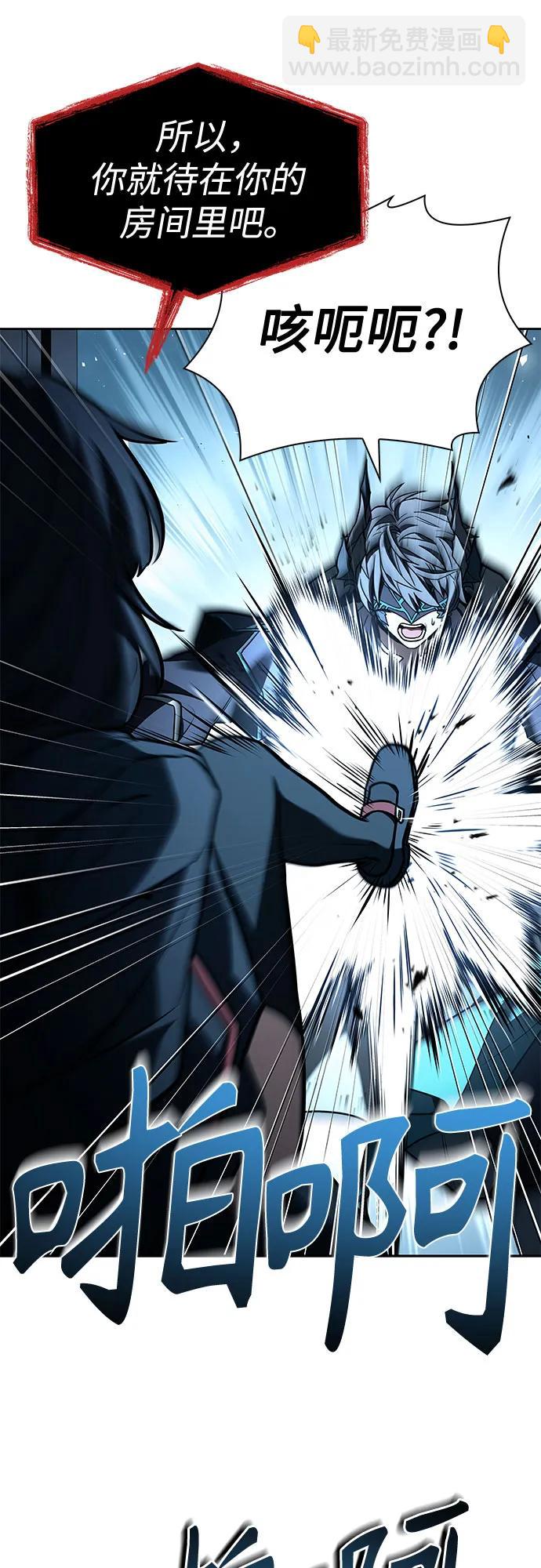 聖座們是我的弟子 - 第103話(1/2) - 6