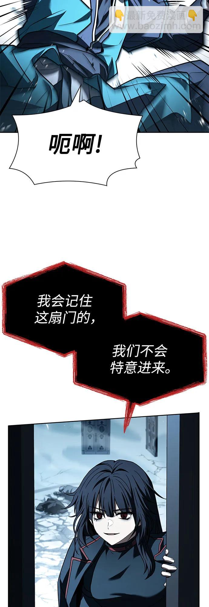 聖座們是我的弟子 - 第103話(1/2) - 8