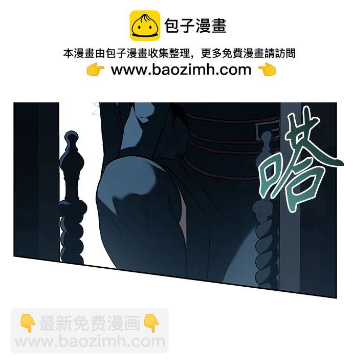 聖座們是我的弟子 - 第103話(1/2) - 1