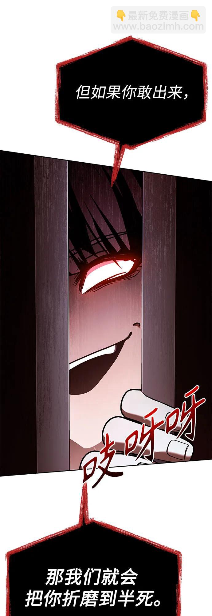 聖座們是我的弟子 - 第103話(1/2) - 2