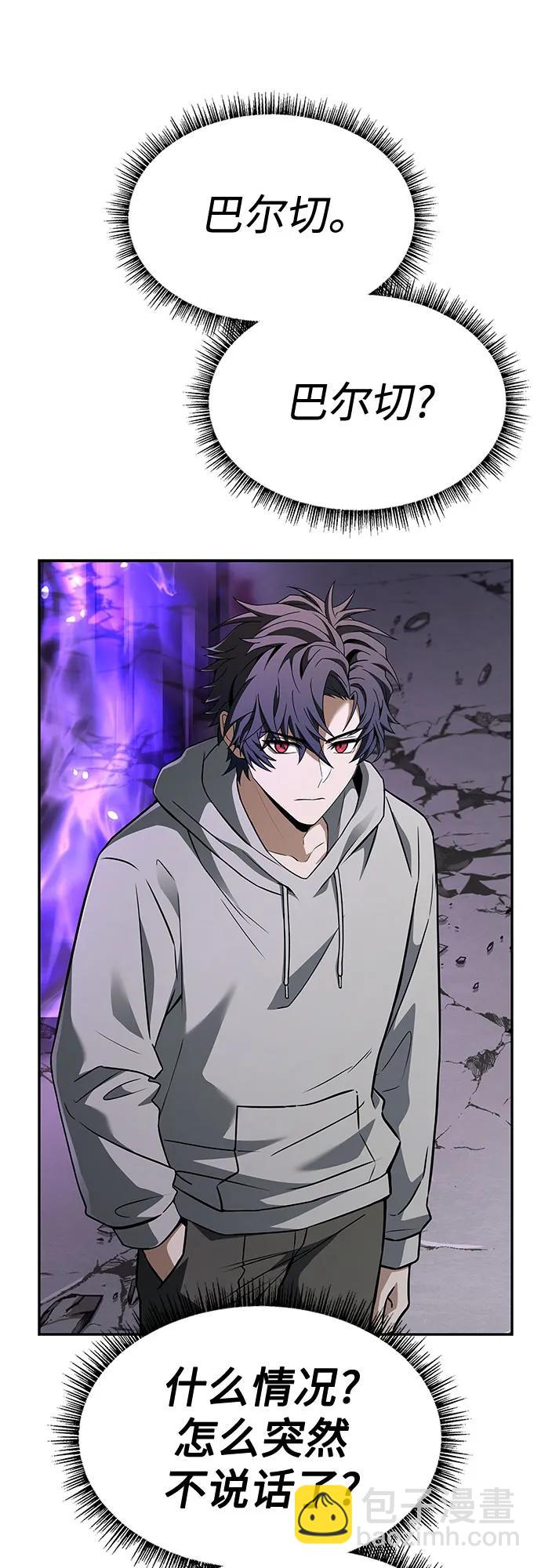 聖座們是我的弟子 - 第103話(1/2) - 6