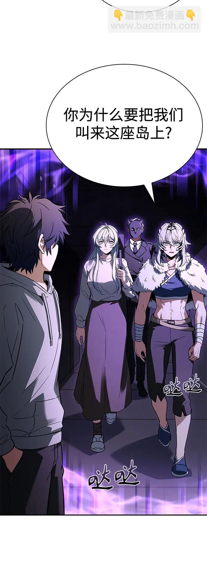 聖座們是我的弟子 - 第103話(1/2) - 8