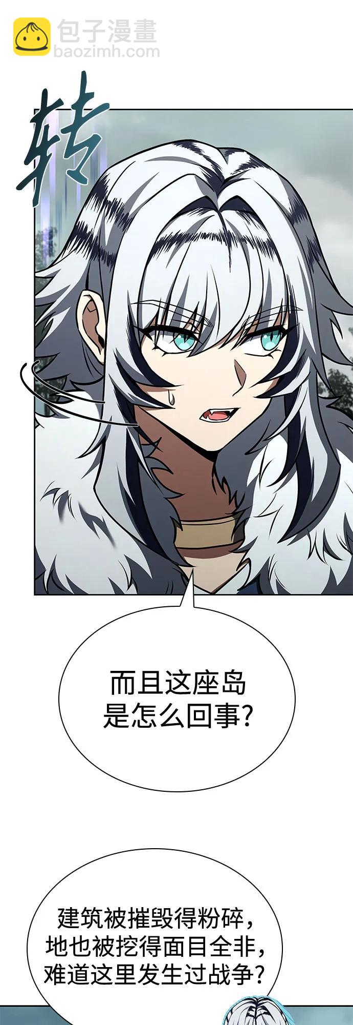 聖座們是我的弟子 - 第103話(1/2) - 1