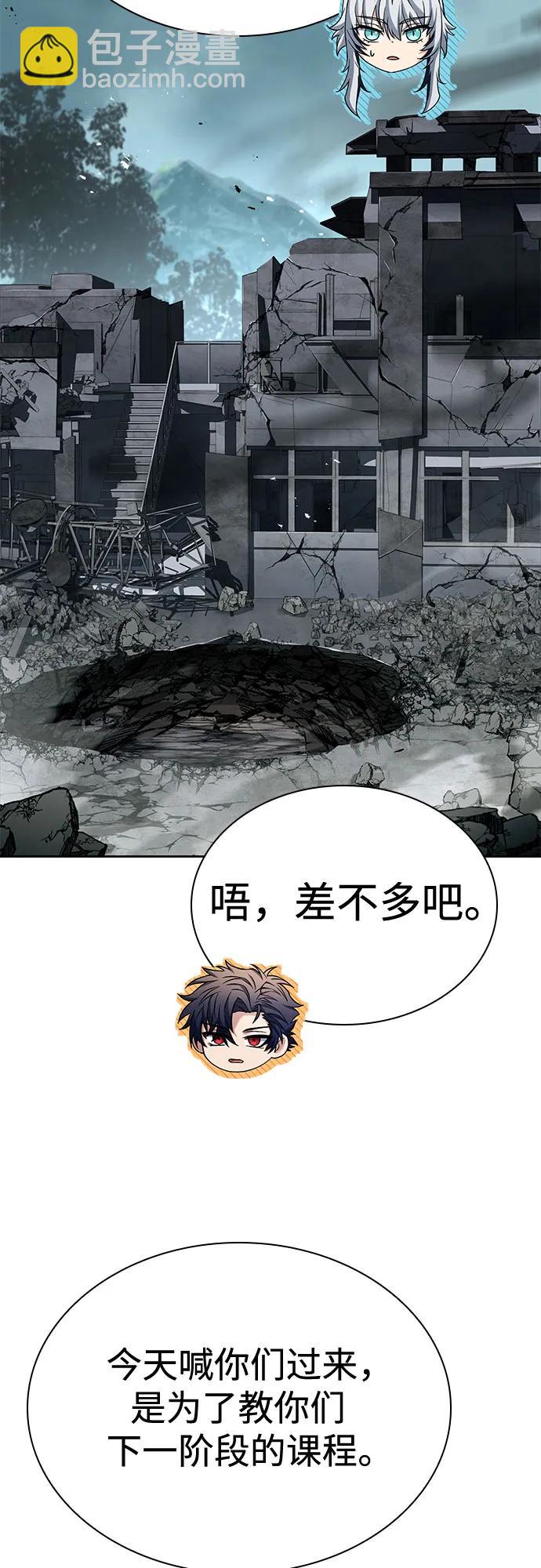 聖座們是我的弟子 - 第103話(1/2) - 2