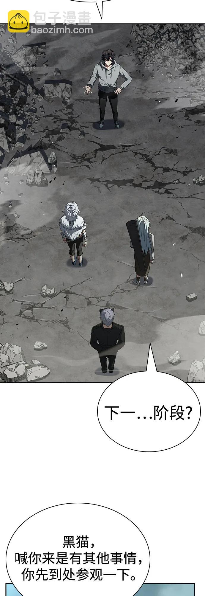 聖座們是我的弟子 - 第103話(1/2) - 3