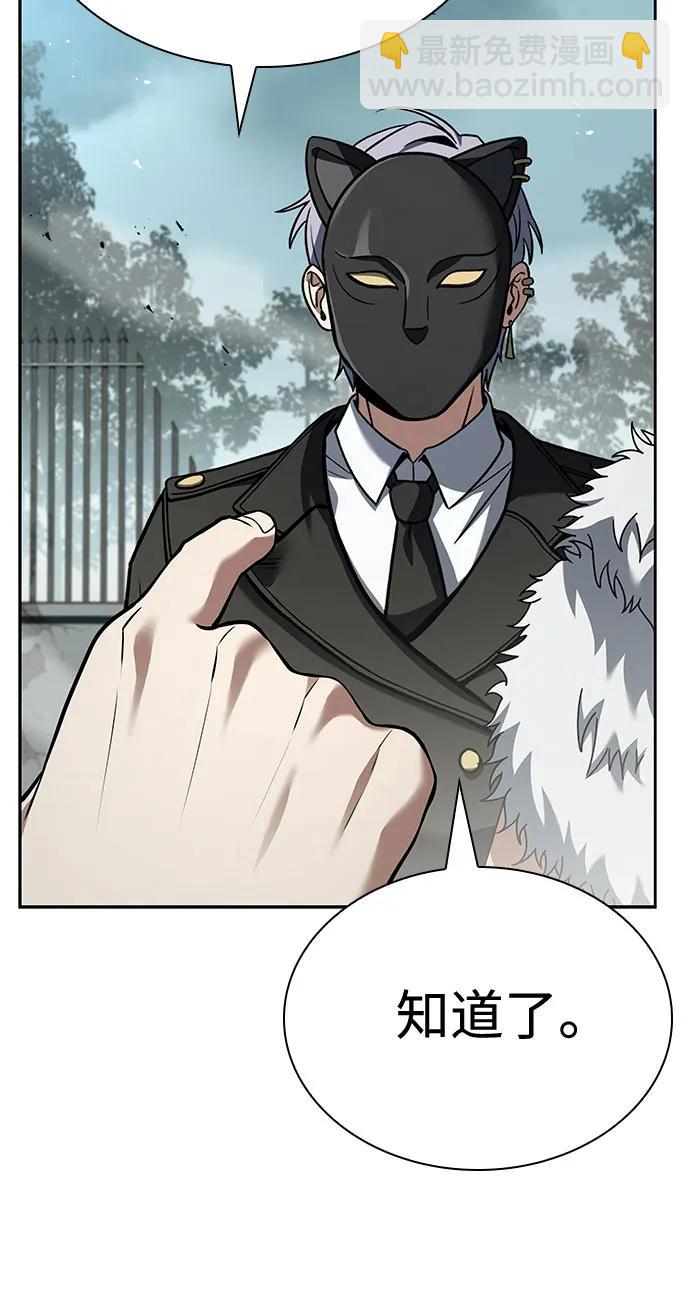 聖座們是我的弟子 - 第103話(1/2) - 4