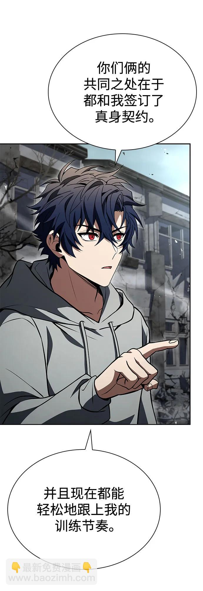 聖座們是我的弟子 - 第103話(1/2) - 5