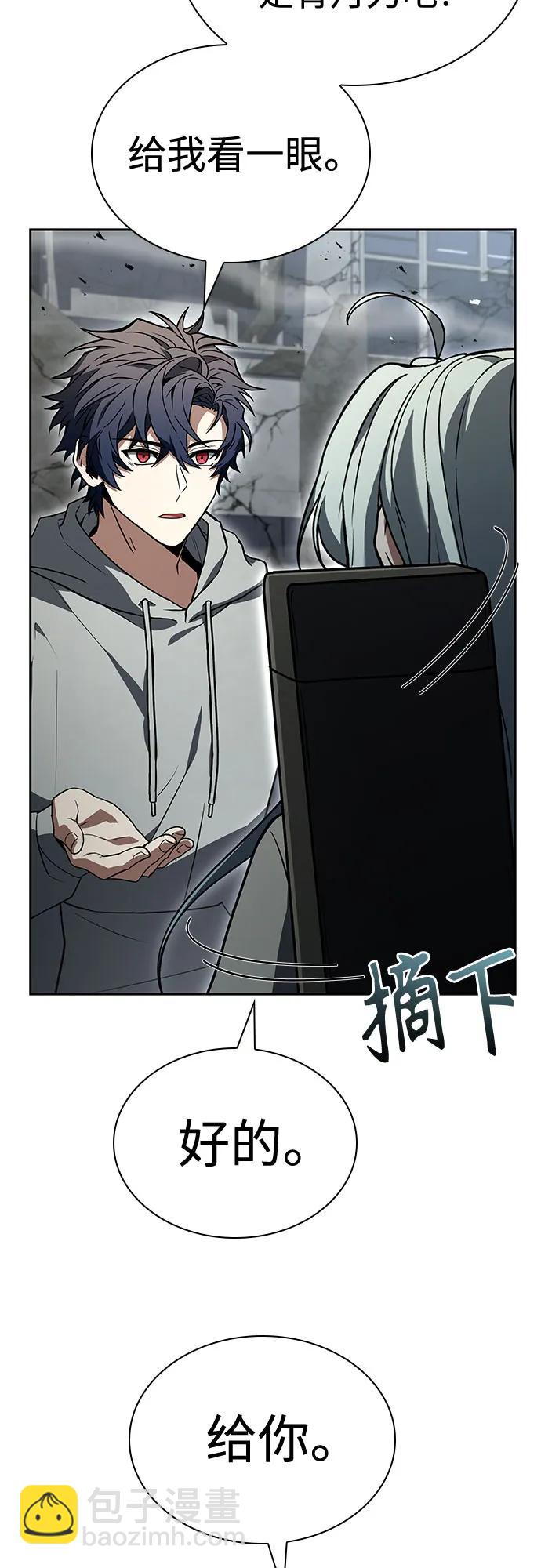 聖座們是我的弟子 - 第103話(1/2) - 7