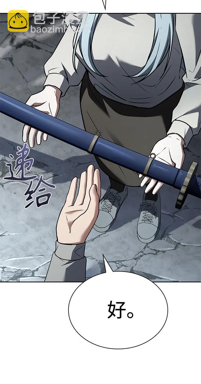 聖座們是我的弟子 - 第103話(1/2) - 8