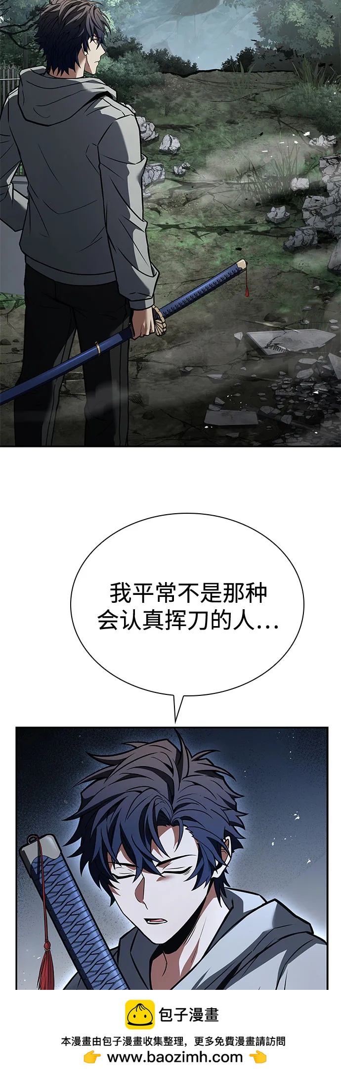 聖座們是我的弟子 - 第103話(1/2) - 2