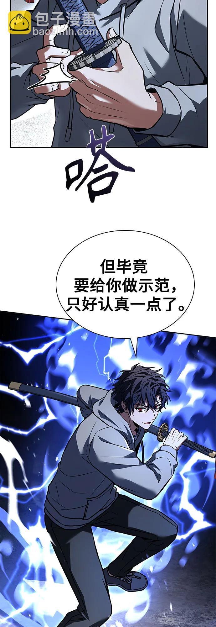 聖座們是我的弟子 - 第103話(2/2) - 5