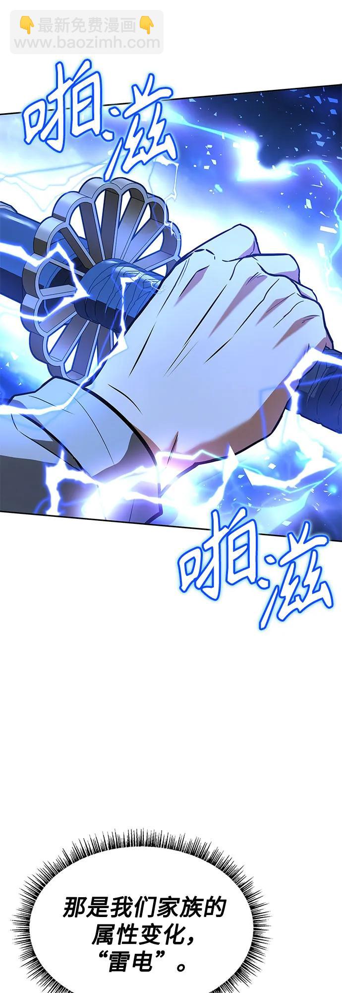 聖座們是我的弟子 - 第103話(2/2) - 7