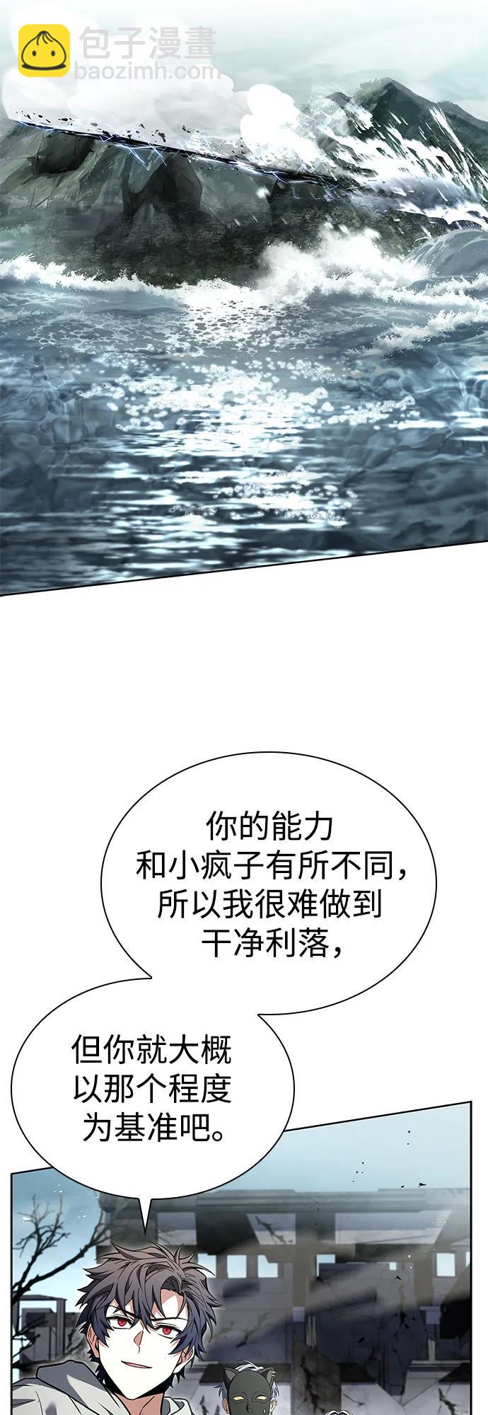 聖座們是我的弟子 - 第103話(2/2) - 5