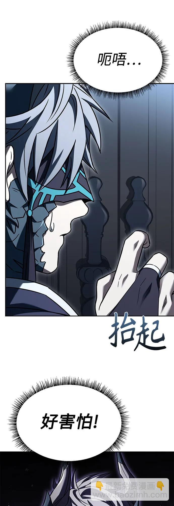 聖座們是我的弟子 - 第103話(1/2) - 6