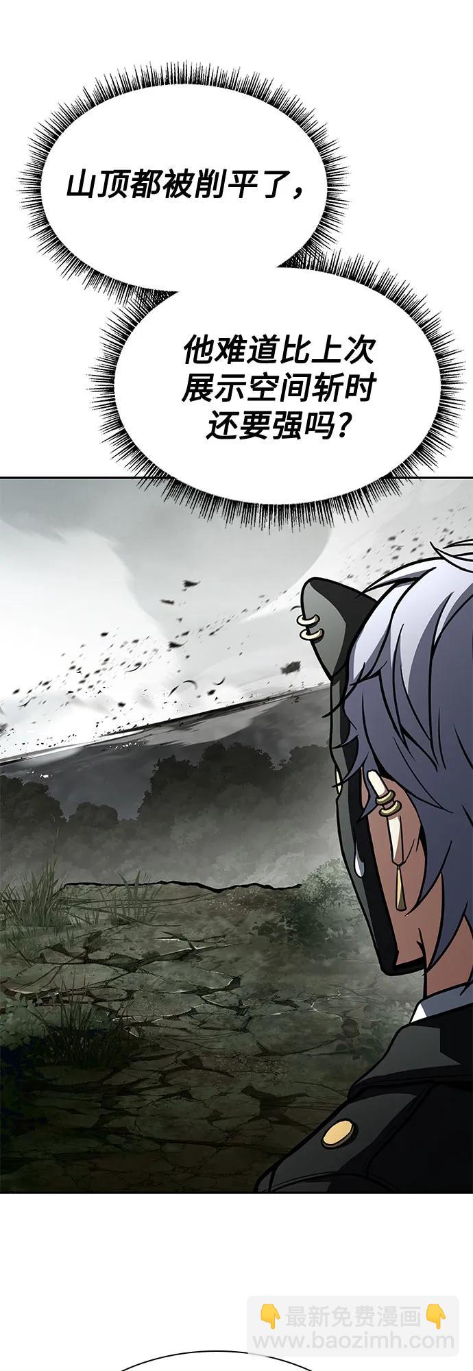 聖座們是我的弟子 - 第103話(2/2) - 7