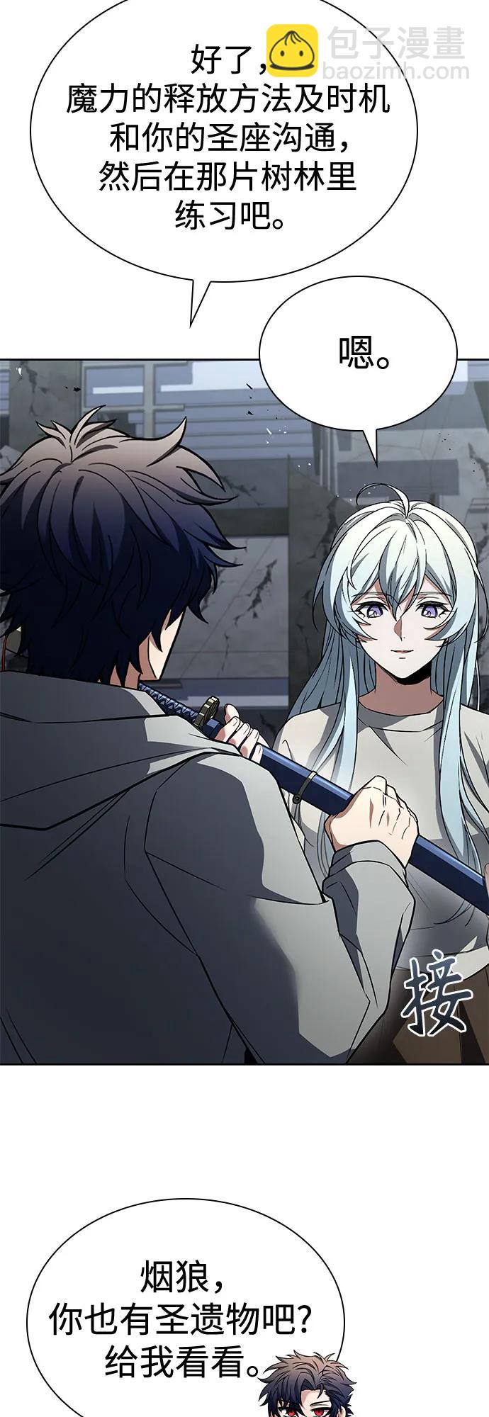 聖座們是我的弟子 - 第103話(2/2) - 1