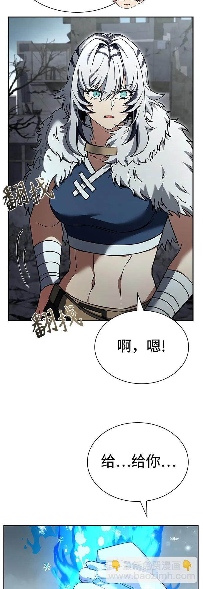 聖座們是我的弟子 - 第103話(2/2) - 2