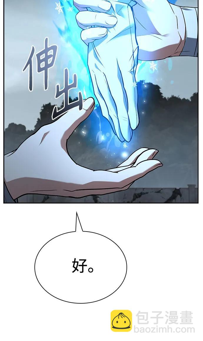 聖座們是我的弟子 - 第103話(2/2) - 3