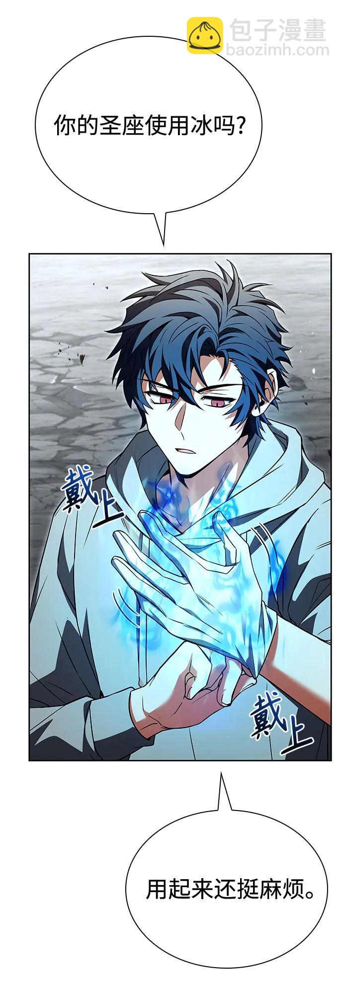 聖座們是我的弟子 - 第103話(2/2) - 4