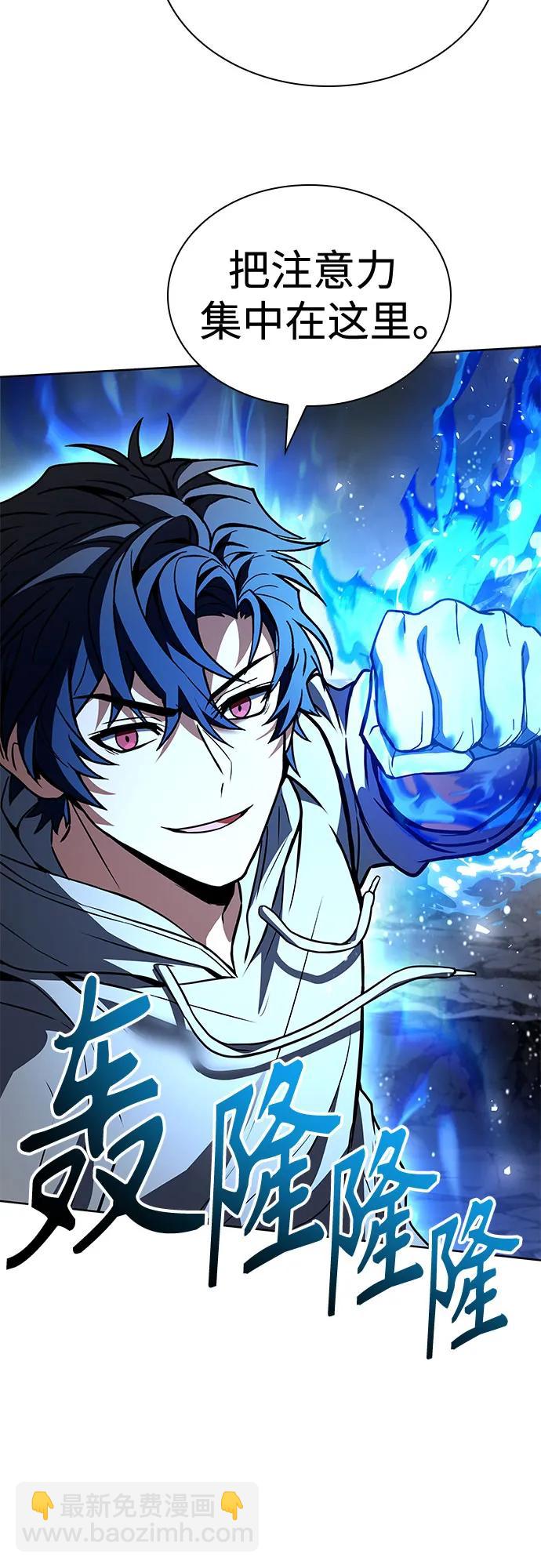 聖座們是我的弟子 - 第103話(2/2) - 1