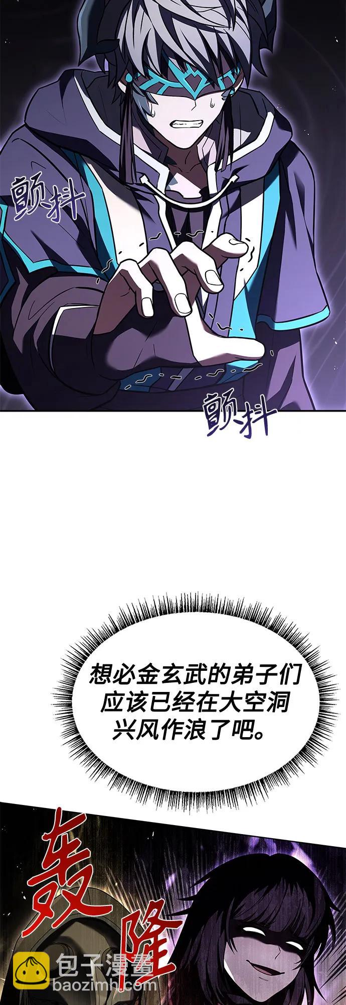 聖座們是我的弟子 - 第103話(1/2) - 7