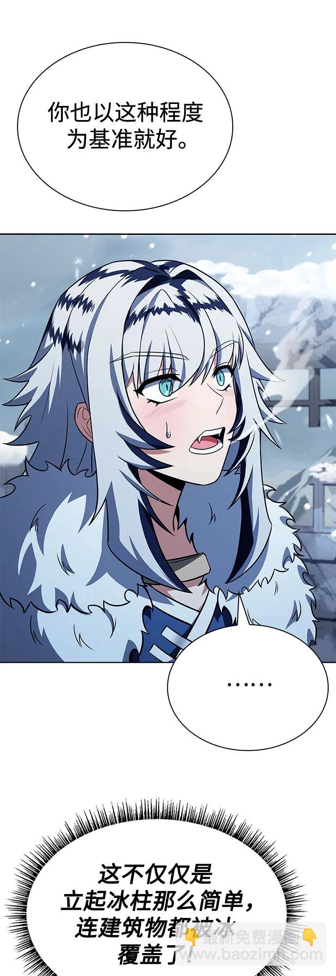 聖座們是我的弟子 - 第103話(2/2) - 7