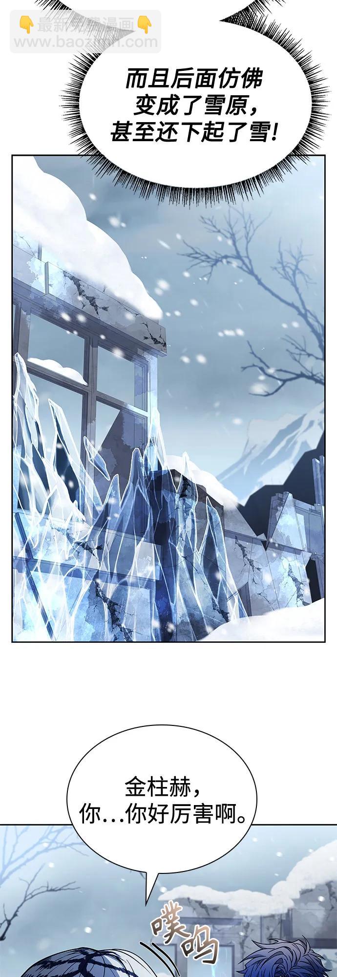 聖座們是我的弟子 - 第103話(2/2) - 1