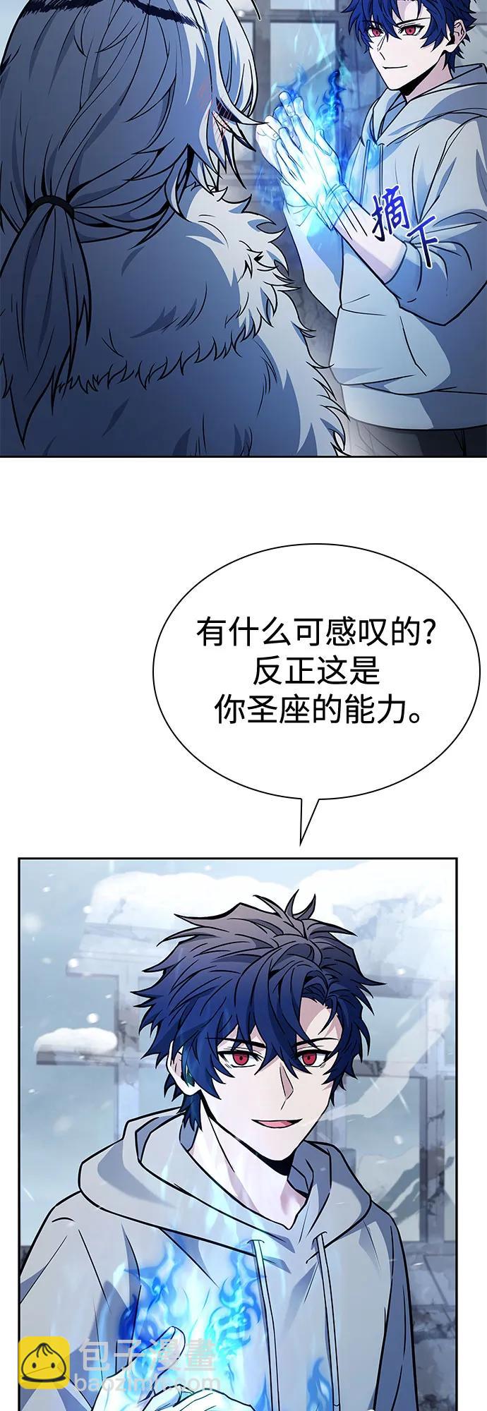 聖座們是我的弟子 - 第103話(2/2) - 2