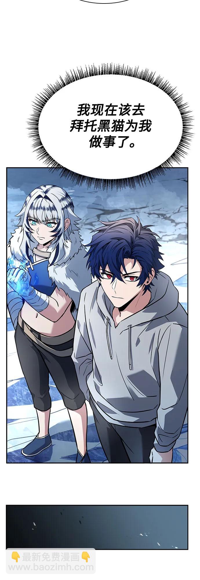 聖座們是我的弟子 - 第103話(2/2) - 5