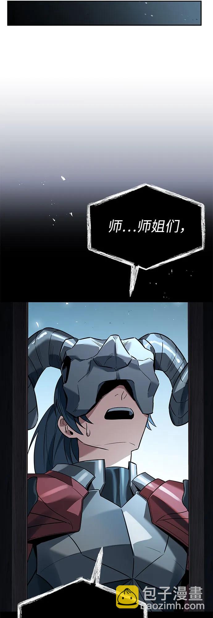 聖座們是我的弟子 - 第103話(2/2) - 6