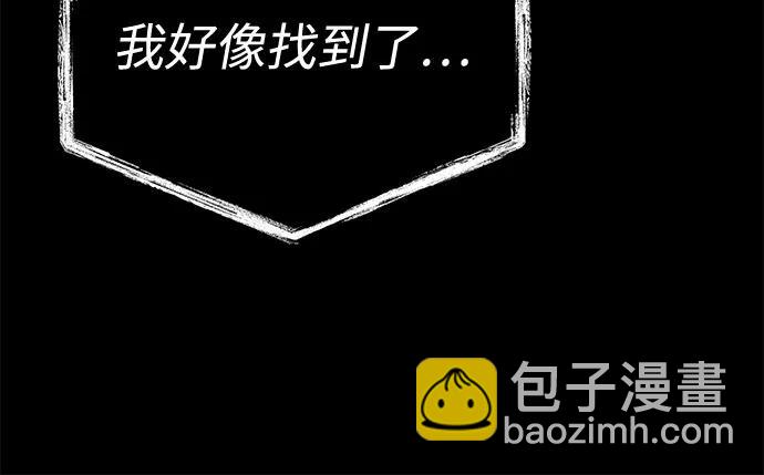 聖座們是我的弟子 - 第103話(2/2) - 7