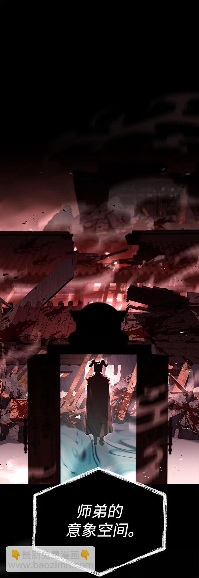 聖座們是我的弟子 - 第103話(2/2) - 1