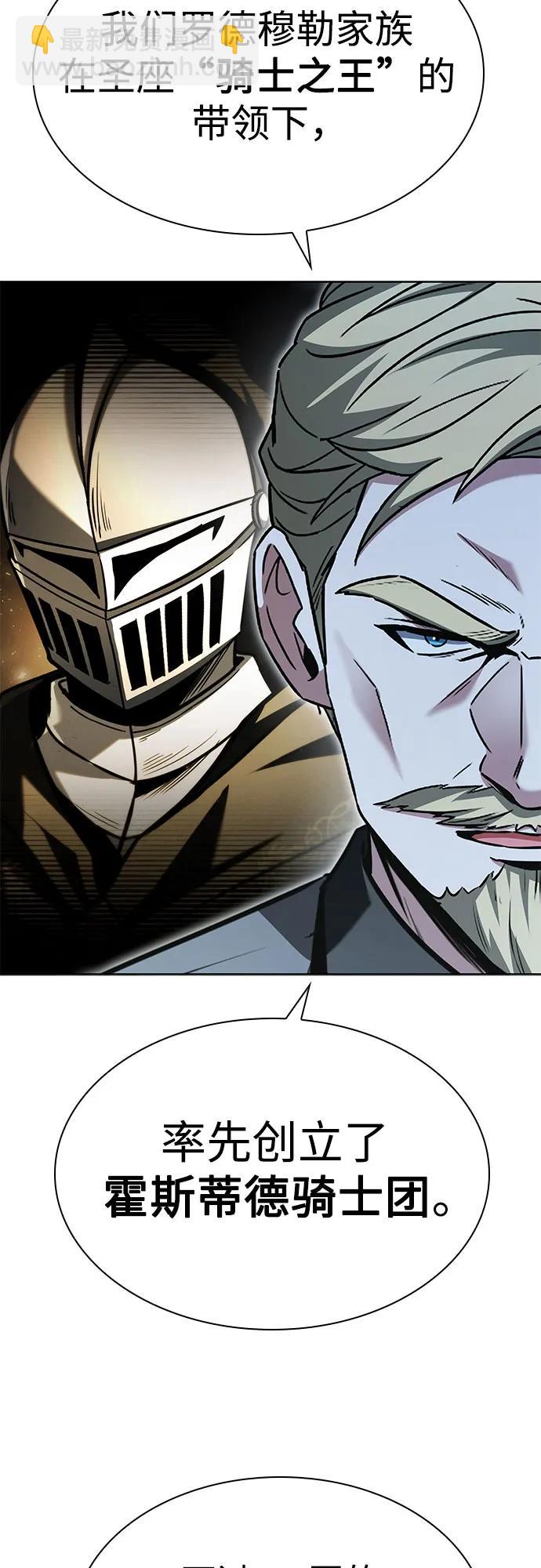 聖座們是我的弟子 - 第105話(1/2) - 3