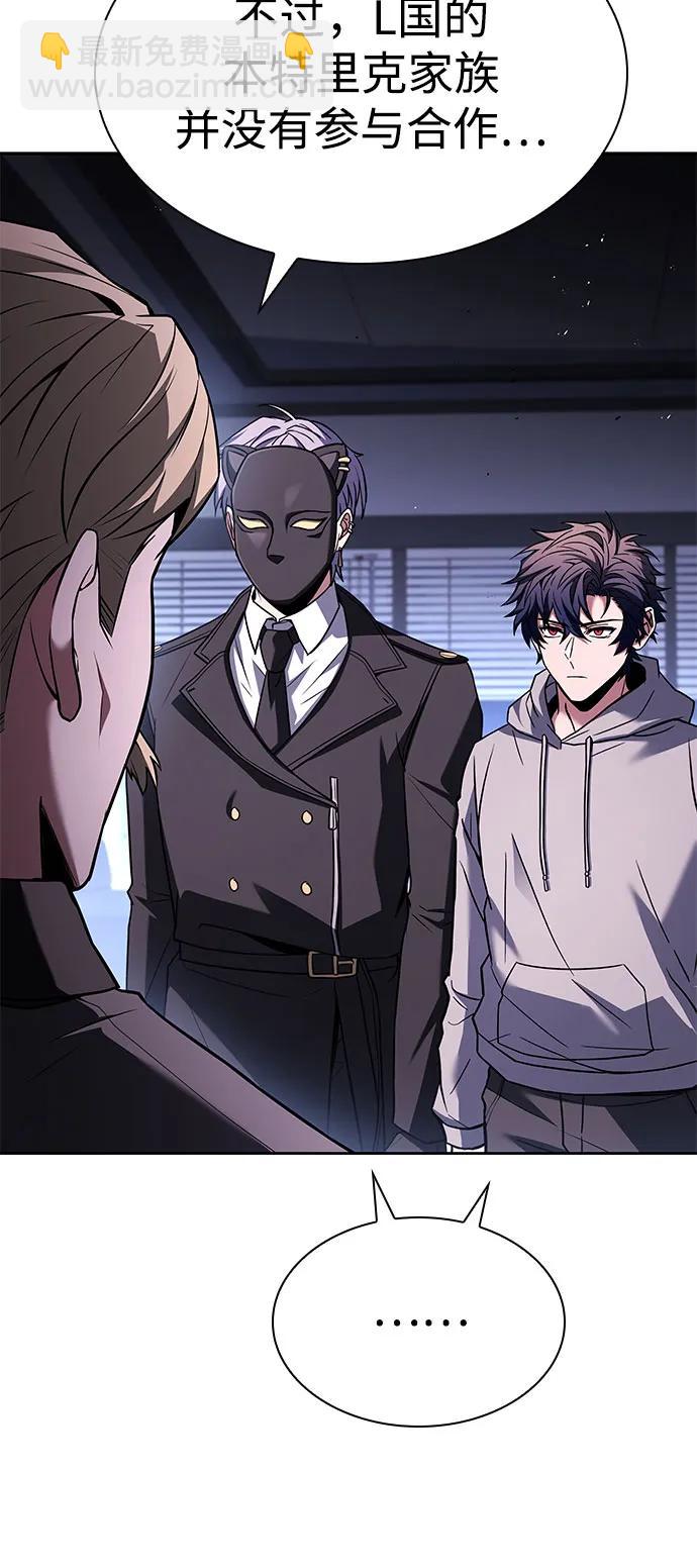 聖座們是我的弟子 - 第105話(1/2) - 4