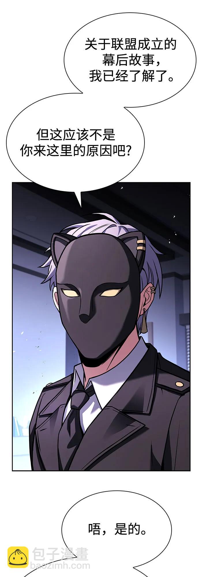 聖座們是我的弟子 - 第105話(1/2) - 5