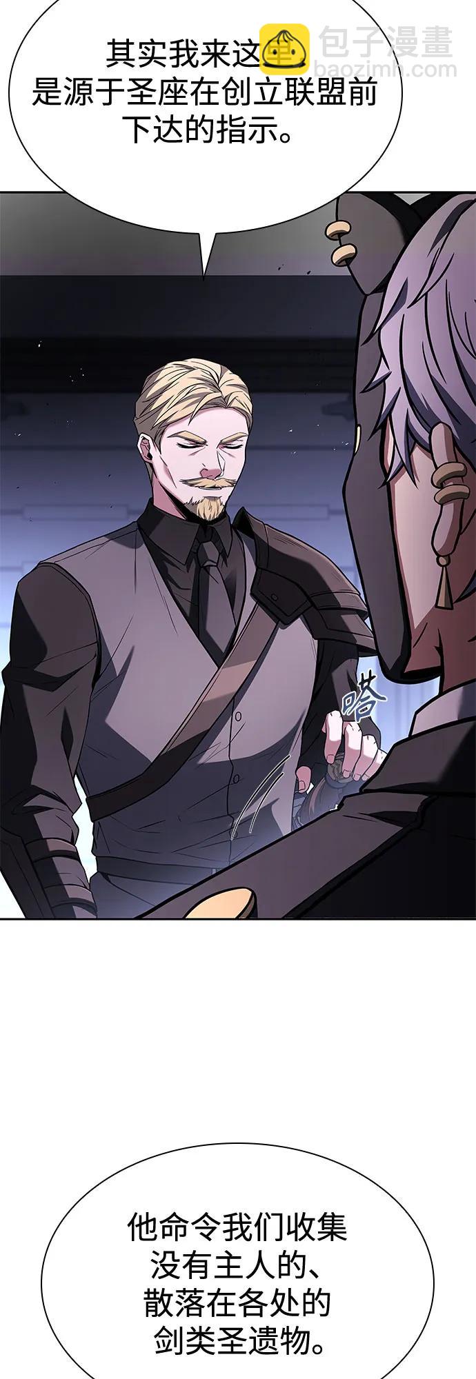 聖座們是我的弟子 - 第105話(1/2) - 6