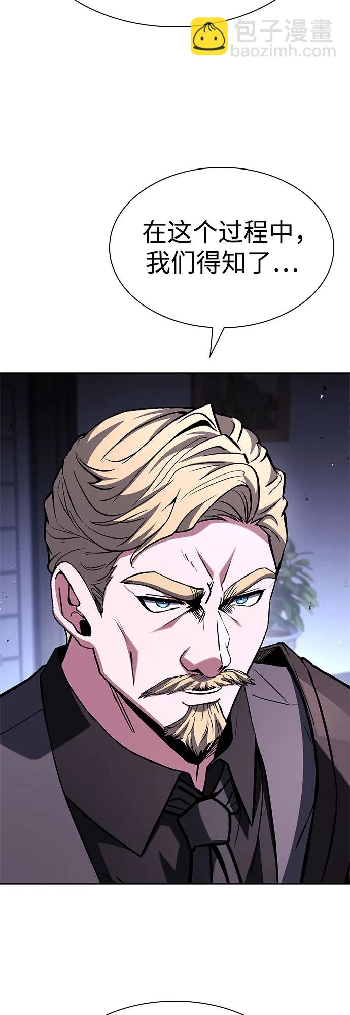 聖座們是我的弟子 - 第105話(1/2) - 2