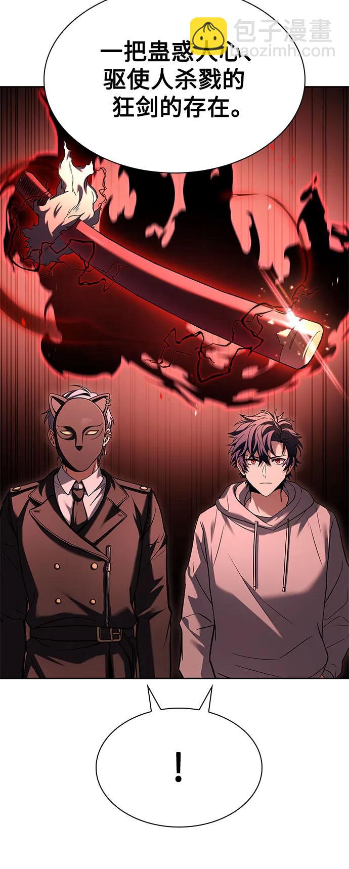 聖座們是我的弟子 - 第105話(1/2) - 3