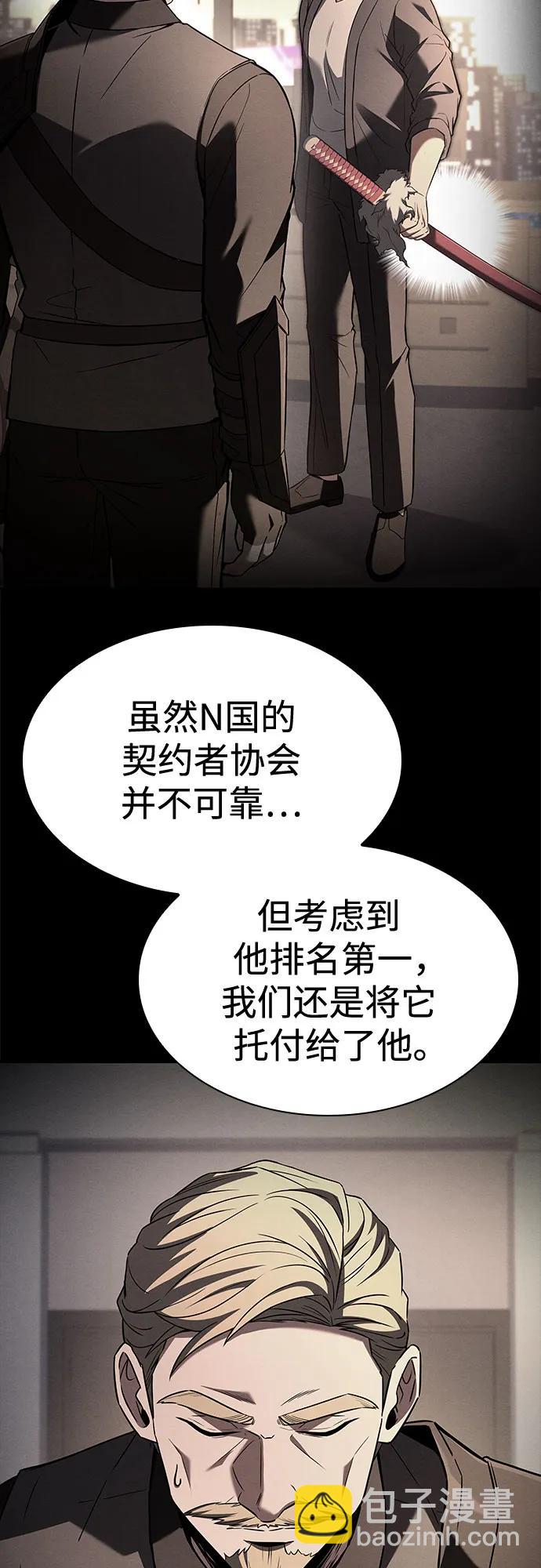 聖座們是我的弟子 - 第105話(1/2) - 5