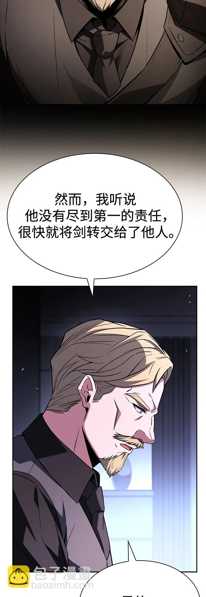 聖座們是我的弟子 - 第105話(1/2) - 6