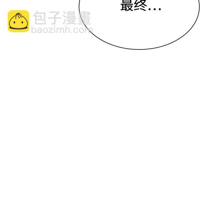 聖座們是我的弟子 - 第105話(1/2) - 7