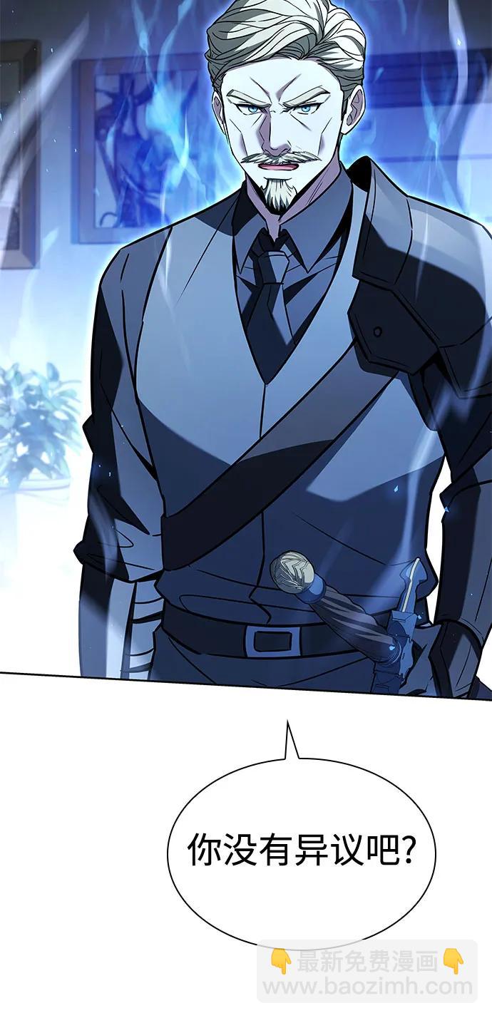 聖座們是我的弟子 - 第105話(1/2) - 2