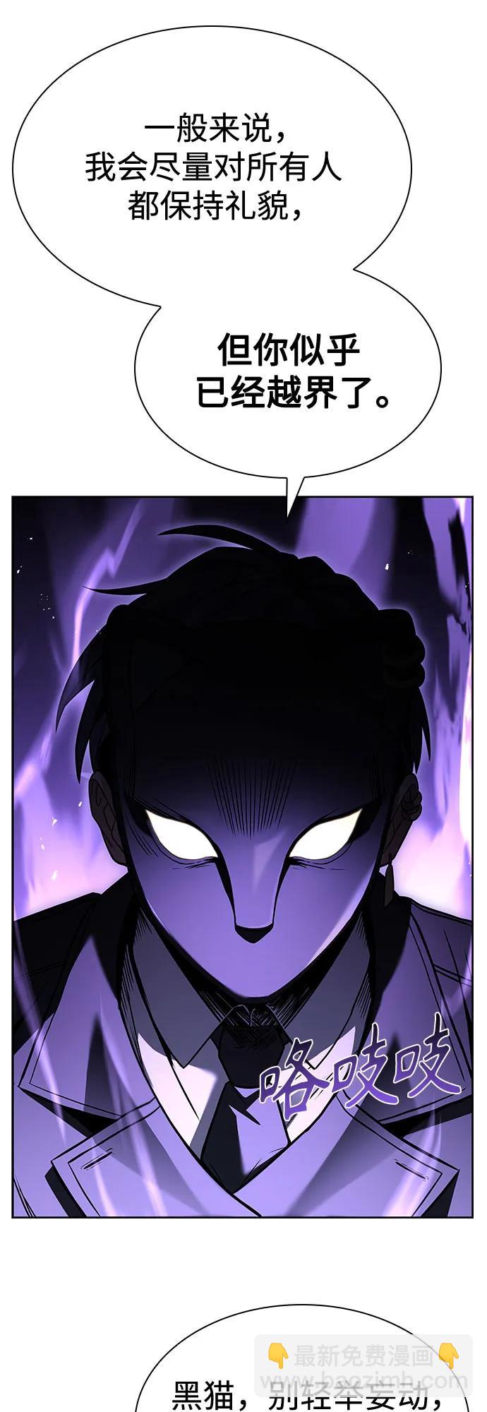 聖座們是我的弟子 - 第105話(1/2) - 3