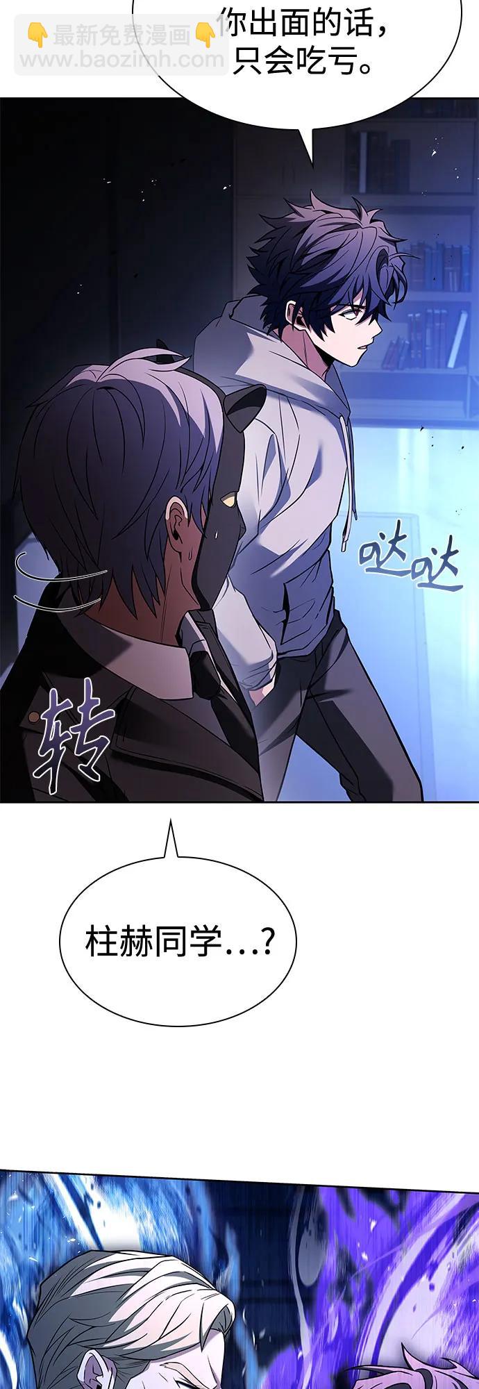 聖座們是我的弟子 - 第105話(1/2) - 4